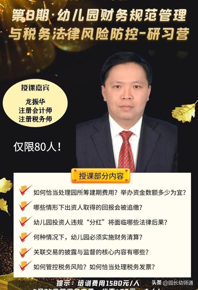 如何實現(xiàn)幼兒園財務管理的規(guī)范化？這里有指導！（如何實現(xiàn)幼兒園財務管理的規(guī)范化-這里有指導意義嗎-）