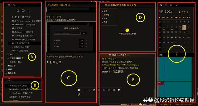 強！碩博們自己動手DIY軟件，可以知識管理、SCI論文寫作（制作論文的軟件）