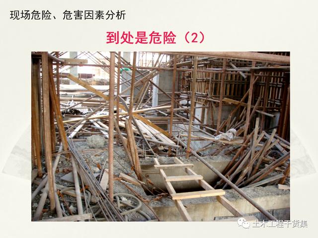 鋼結構施工安全管理規定及要點口訣，這樣培訓才有用！69頁PPT