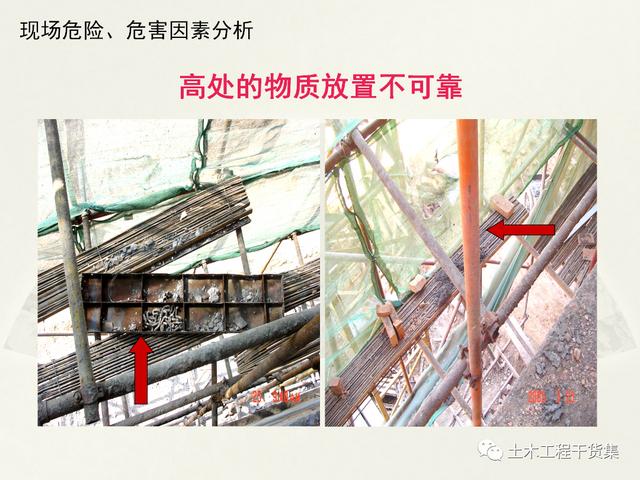 鋼結構施工安全管理規定及要點口訣，這樣培訓才有用！69頁PPT