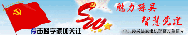 【黨務(wù)知識】黨組織在即將離開工作、學(xué)習(xí)單位的人員中發(fā)展黨員應(yīng)注意哪些問題？