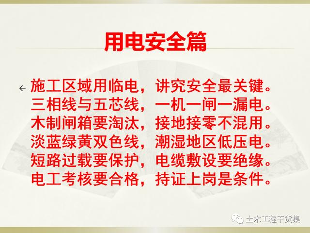 鋼結構施工安全管理規定及要點口訣，這樣培訓才有用！69頁PPT