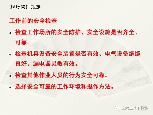 鋼結構施工安全管理規定及要點口訣，這樣培訓才有用！69頁PPT