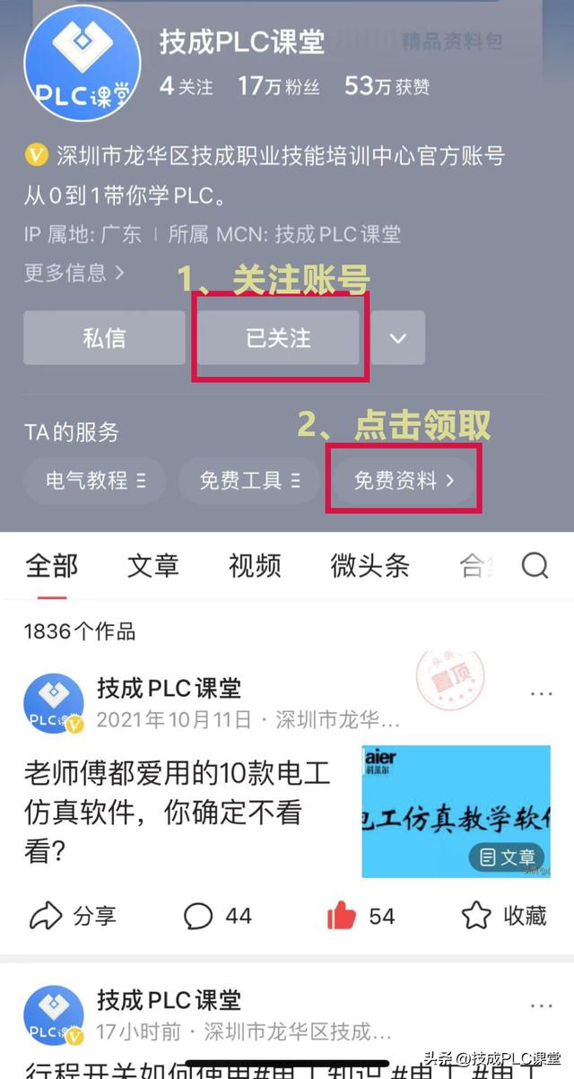 自從用了這些電氣軟件，我從菜鳥秒變電氣大神！（電氣方面的軟件）
