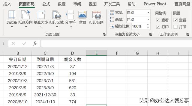 Excel如何一頁(yè)紙打印？8種頁(yè)面打印方法解決你的打印難題（excel怎樣一頁(yè)打印）