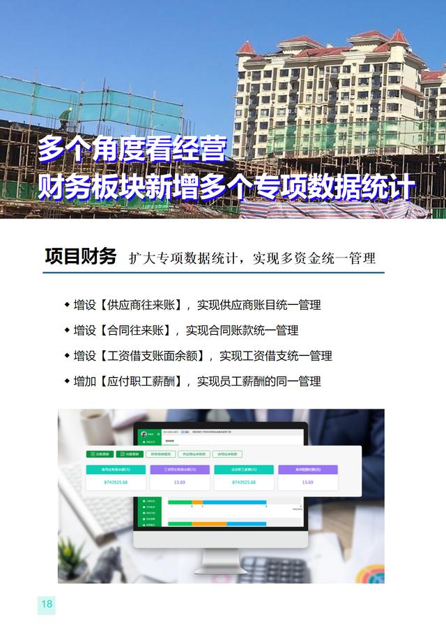 數字化時代，工程管理軟件的優(yōu)勢與作用（工程管理數字化是什么）