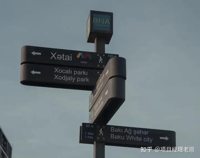 搞定“項目八怪”，你就是管理高手！（項目管理八步法）