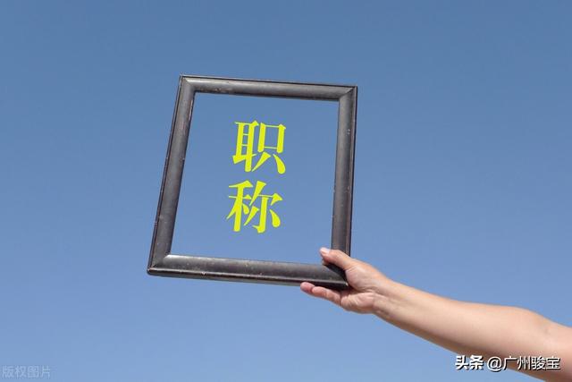 職稱入戶：這是你認識的系統集成項目管理工程師嗎？