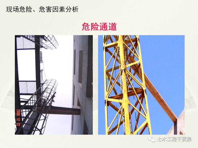 鋼結構施工安全管理規定及要點口訣，這樣培訓才有用！69頁PPT