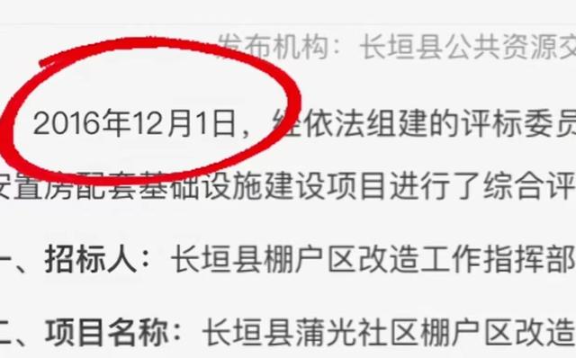 中央撥款了4000多萬的資金，七年建造了三個項目，全部爛尾（中央撥款5700億）