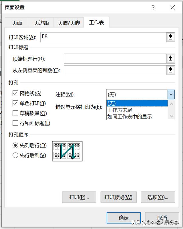 Excel如何一頁(yè)紙打印？8種頁(yè)面打印方法解決你的打印難題（excel怎樣一頁(yè)打印）