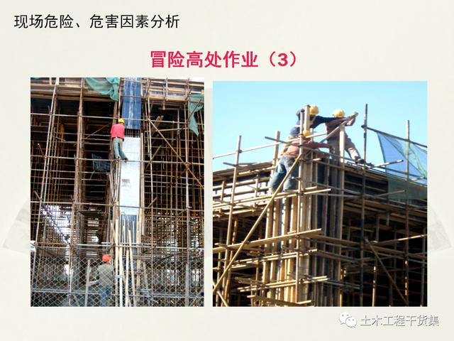 鋼結構施工安全管理規定及要點口訣，這樣培訓才有用！69頁PPT