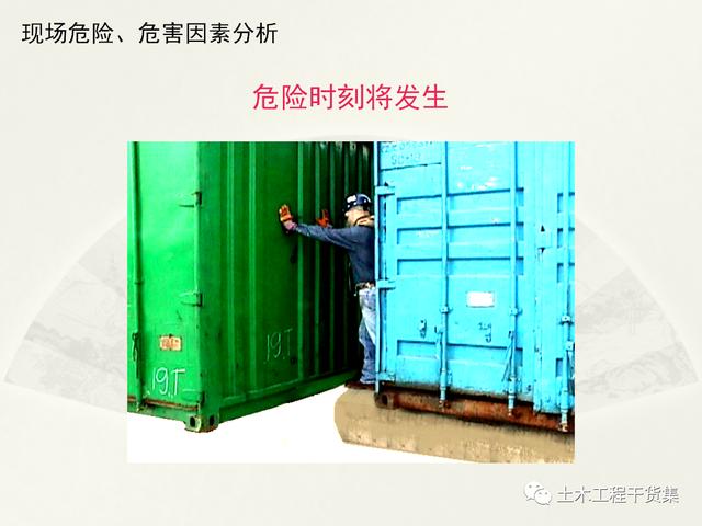 鋼結構施工安全管理規定及要點口訣，這樣培訓才有用！69頁PPT