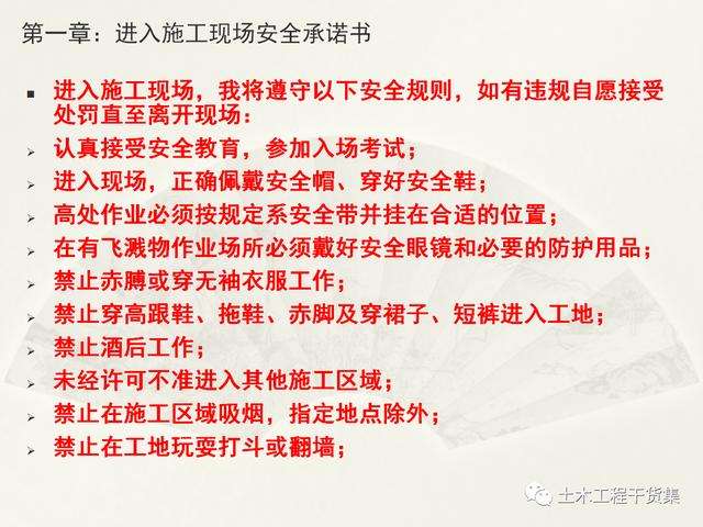 鋼結構施工安全管理規定及要點口訣，這樣培訓才有用！69頁PPT