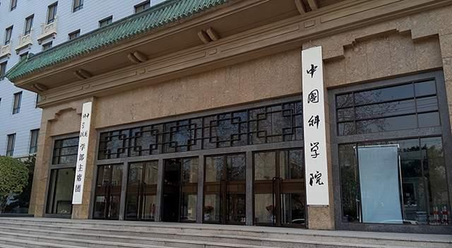 網友質疑中科院，科研經費高達1708億歐元，諾貝爾獎獲得者卻寥寥