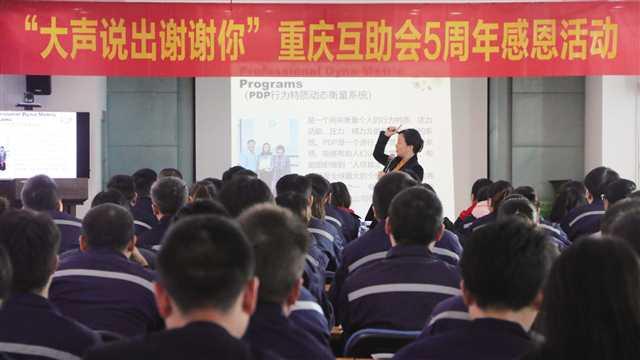 職工互助保障覆蓋全重慶 為職工健康再上一道保險(xiǎn)（職工互助保障重慶辦事處）