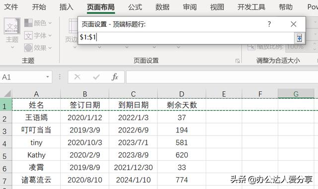 Excel如何一頁(yè)紙打印？8種頁(yè)面打印方法解決你的打印難題（excel怎樣一頁(yè)打印）