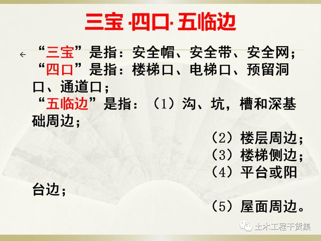 鋼結構施工安全管理規定及要點口訣，這樣培訓才有用！69頁PPT