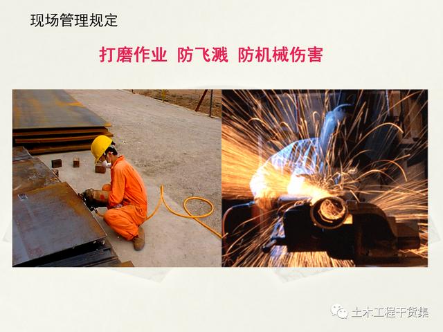 鋼結構施工安全管理規定及要點口訣，這樣培訓才有用！69頁PPT