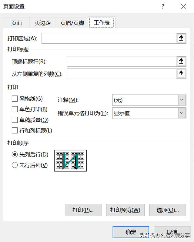 Excel如何一頁(yè)紙打印？8種頁(yè)面打印方法解決你的打印難題（excel怎樣一頁(yè)打印）