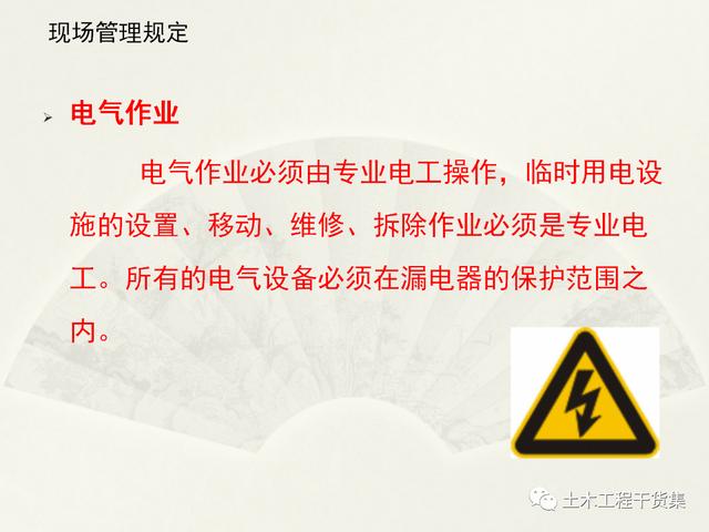 鋼結構施工安全管理規定及要點口訣，這樣培訓才有用！69頁PPT