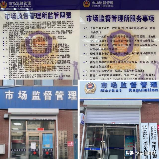 長春市市場監(jiān)督管理局朝陽分局：扎實推進(jìn)監(jiān)管所“兩化”建設(shè)（長春市市場監(jiān)督管理局電話二道）
