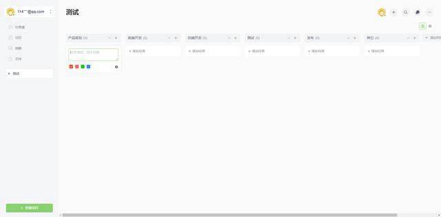 php版本的在線項(xiàng)目管理工具,適合中小軟件公司項(xiàng)目管理，收藏起來