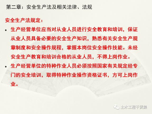 鋼結構施工安全管理規定及要點口訣，這樣培訓才有用！69頁PPT