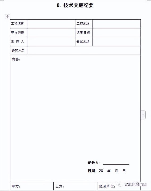怎么才能管理好弱電項目工程現(xiàn)場？這篇文章告訴你，值得收藏學習