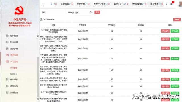 以信息化推動黨建科學化，吉安中院為黨建添智慧、用智慧強黨建