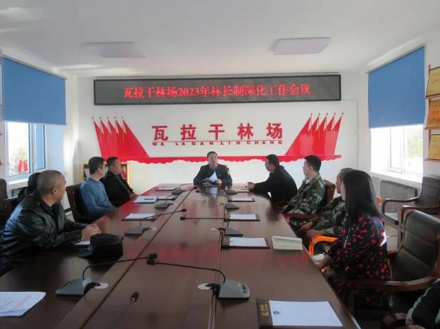 塔河林業局瓦拉干林場黨總支“黨建＋林長制”工作紀實