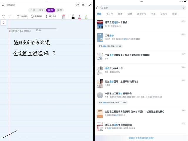 超全介紹！造價人用這13款軟件，效率何止翻倍！（造價用的軟件有哪些）