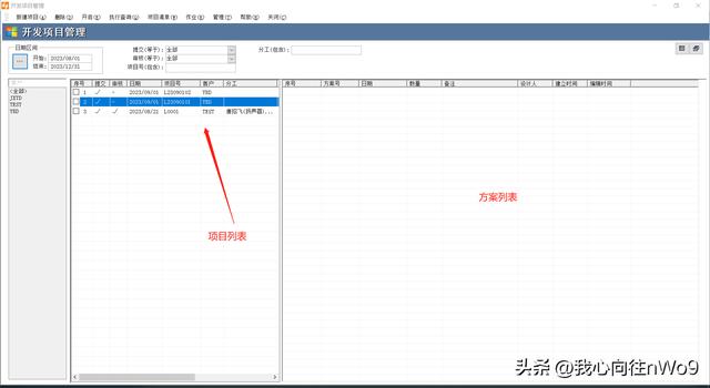 開發項目管理版塊功能說明（開發項目管理版塊功能說明怎么寫）
