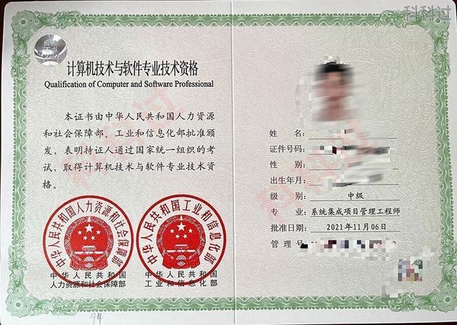 系統集成項目管理工程師考試時間