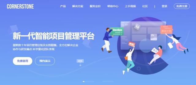 “免費項目管理軟件”20款大盤點！你認(rèn)識哪幾款？（免費項目管理app）