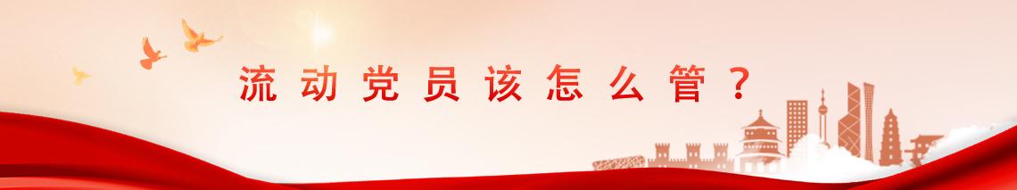 黨組織管理系統：以信息化技術提升黨組織管理效率（基層黨組織信息化管理）