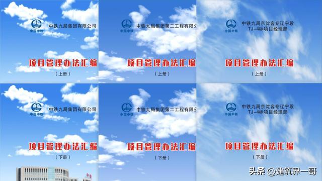 工程項目標準化建設及標準化管理（128頁PPT版）（工程項目標準化建設的意義）