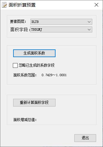 國土空間規劃輔助編制軟件 FastTSP 1.4正式發布（國土空間規劃用的軟件）