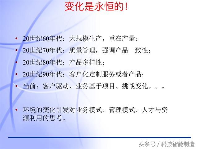 60頁內(nèi)容的項目管理PMP培訓(xùn)課件完整版，什么叫PMP培訓(xùn)你知道嗎？