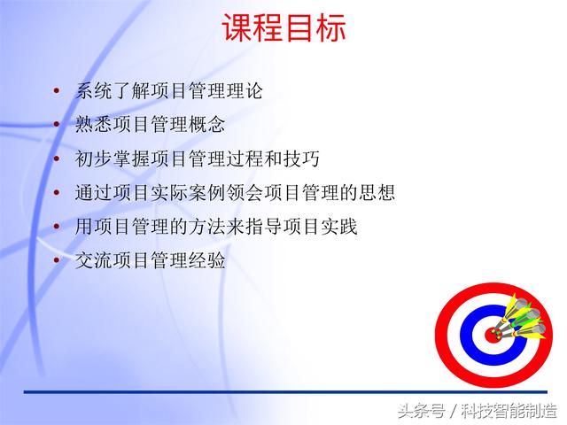 60頁內(nèi)容的項目管理PMP培訓(xùn)課件完整版，什么叫PMP培訓(xùn)你知道嗎？