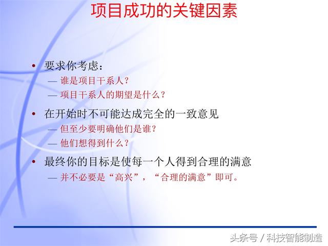 60頁內(nèi)容的項目管理PMP培訓(xùn)課件完整版，什么叫PMP培訓(xùn)你知道嗎？
