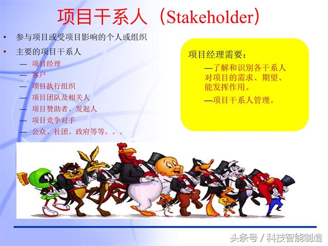 60頁內(nèi)容的項目管理PMP培訓(xùn)課件完整版，什么叫PMP培訓(xùn)你知道嗎？