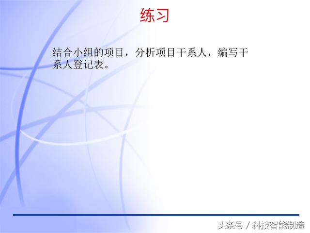 60頁內(nèi)容的項目管理PMP培訓(xùn)課件完整版，什么叫PMP培訓(xùn)你知道嗎？