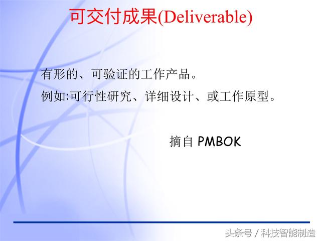 60頁內(nèi)容的項目管理PMP培訓(xùn)課件完整版，什么叫PMP培訓(xùn)你知道嗎？