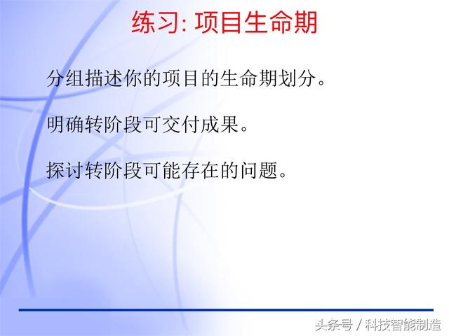 60頁內(nèi)容的項目管理PMP培訓(xùn)課件完整版，什么叫PMP培訓(xùn)你知道嗎？