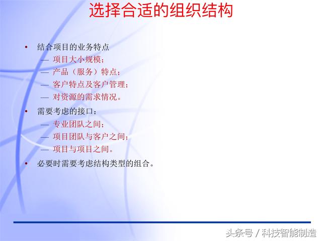 60頁內(nèi)容的項目管理PMP培訓(xùn)課件完整版，什么叫PMP培訓(xùn)你知道嗎？
