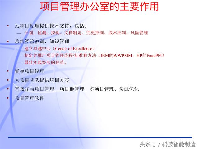 60頁內(nèi)容的項目管理PMP培訓(xùn)課件完整版，什么叫PMP培訓(xùn)你知道嗎？