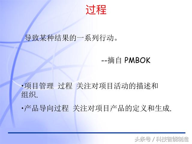 60頁內(nèi)容的項目管理PMP培訓(xùn)課件完整版，什么叫PMP培訓(xùn)你知道嗎？