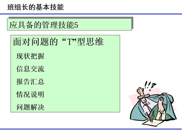 班組日常管理項目（經典）（班組日常管理工作包括哪些）