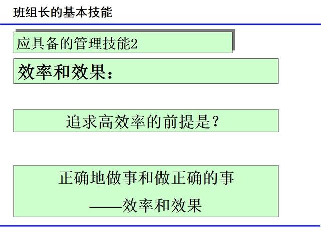 班組日常管理項目（經典）（班組日常管理工作包括哪些）